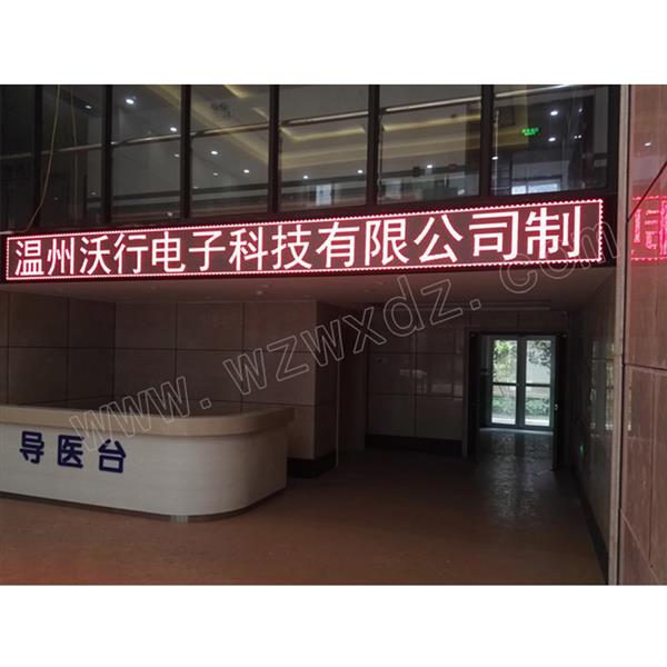 精神病医院单色显示屏