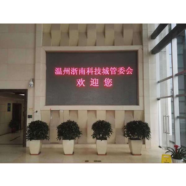 科技城单色显示屏