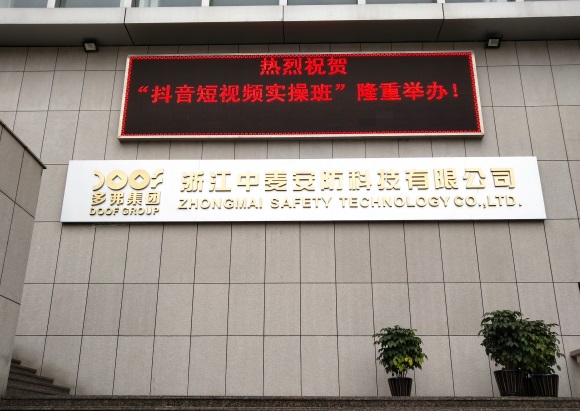 滨海工业园户外单红显示屏
