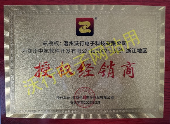 中航授权证书