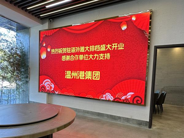 驻海渔市外滩店大厅小间距显示屏