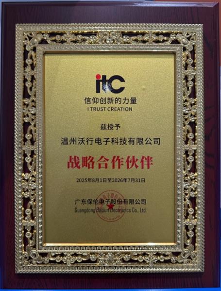ITC授权证明