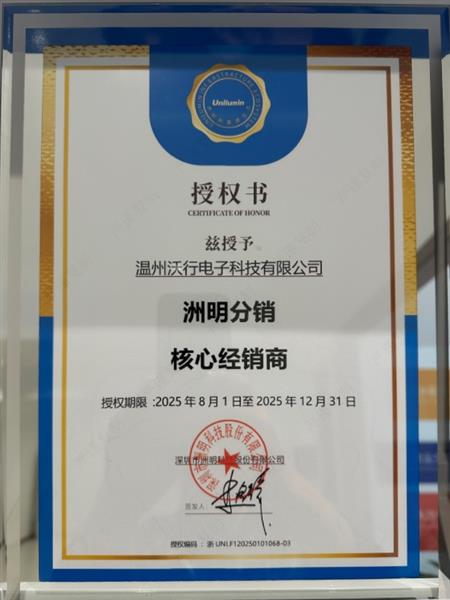 洲明授权