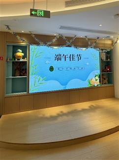 托育园舞台显示屏